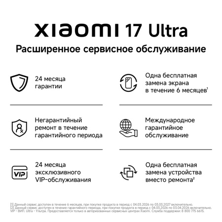 Смартфон Xiaomi 17 Ultra 16 ГБ/1 ТБ белый